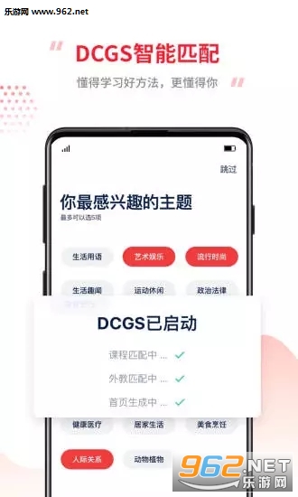 tutorabc英语学习最新版截图2