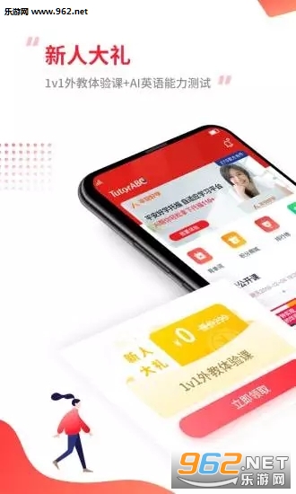 tutorabc英语学习最新版截图3