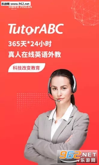 tutorabc英语学习最新版截图4