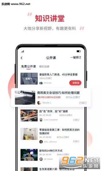 tutorabc英语学习最新版截图0