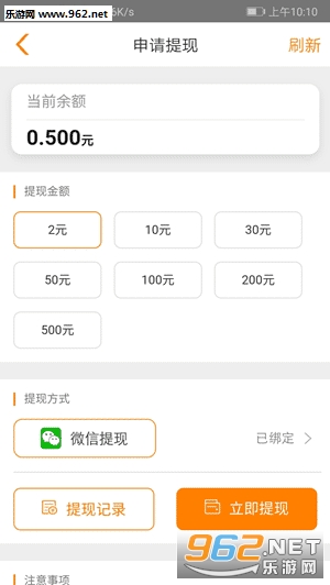 ����㻨Ǯת��ƽ̨v3.4.6��ͼ2
