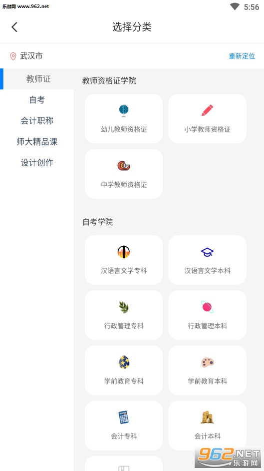 ʦ�����app�ֻ���v1.2.0��ͼ1
