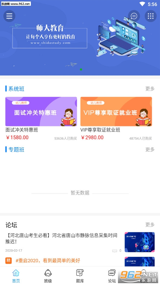 ʦ�����app�ֻ���v1.2.0��ͼ2