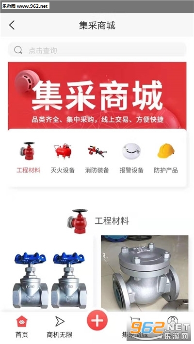 ��������׿�ͻ��˽�ͼ2