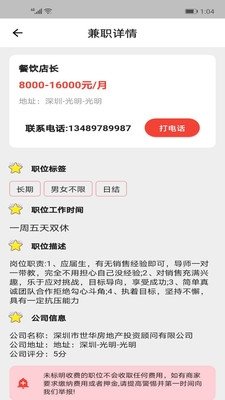 ����ֻ���ְ׬Ǯv1.0.0 ��׿���ͼ1