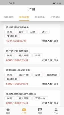 ����ֻ���ְ׬Ǯv1.0.0 ��׿���ͼ2