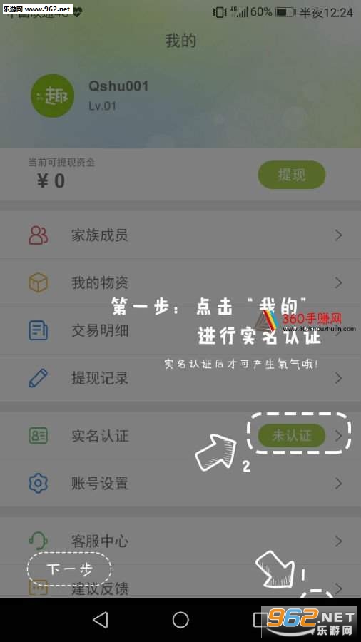 Ȥ��׬Ǯappv1.0.13��ͼ0