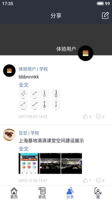 ��ϰУ԰��app��ͼ2