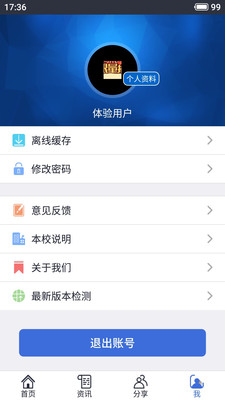 ��ϰУ԰��app��ͼ4