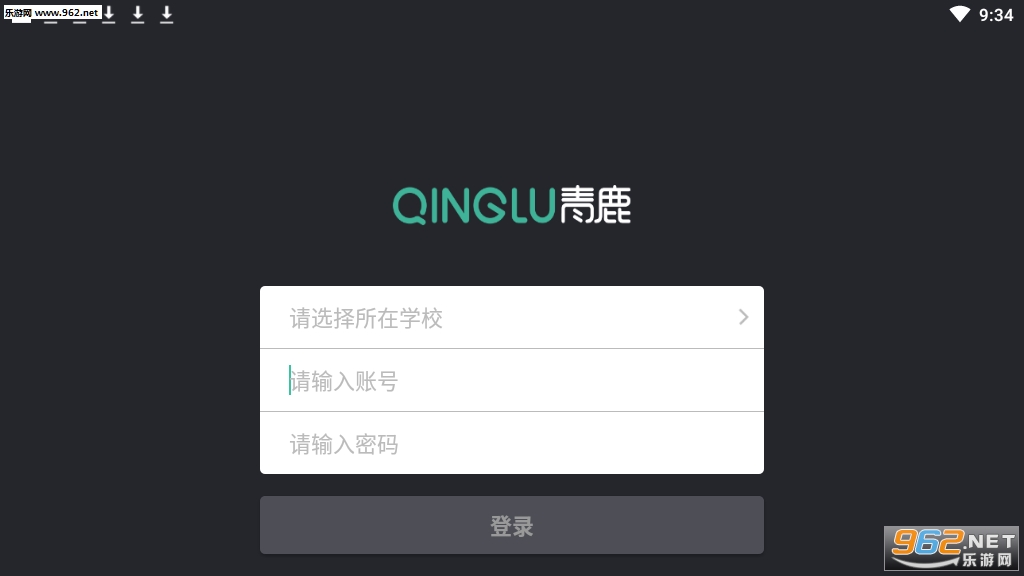 ��¹�ǻۿ�����ƽ̨��¼v1.1.2��ͼ2