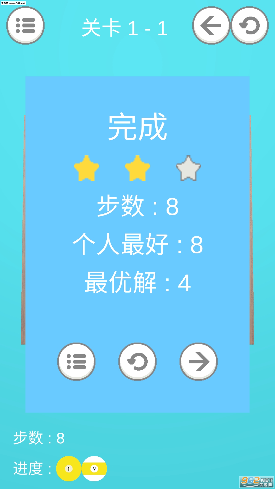 Billiard Puzzle(台球解谜完整版)截图2