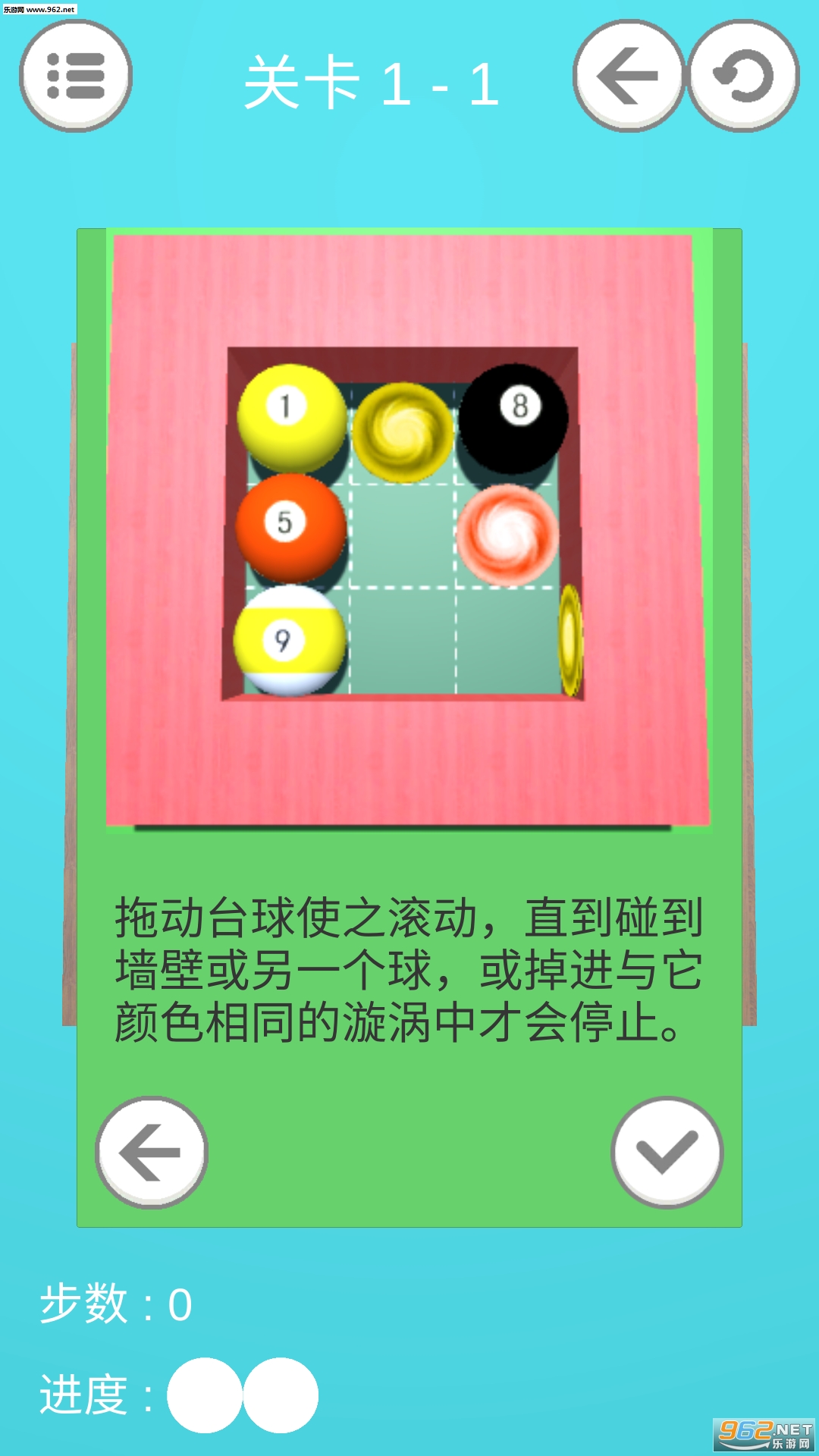 Billiard Puzzle(台球解谜完整版)截图3