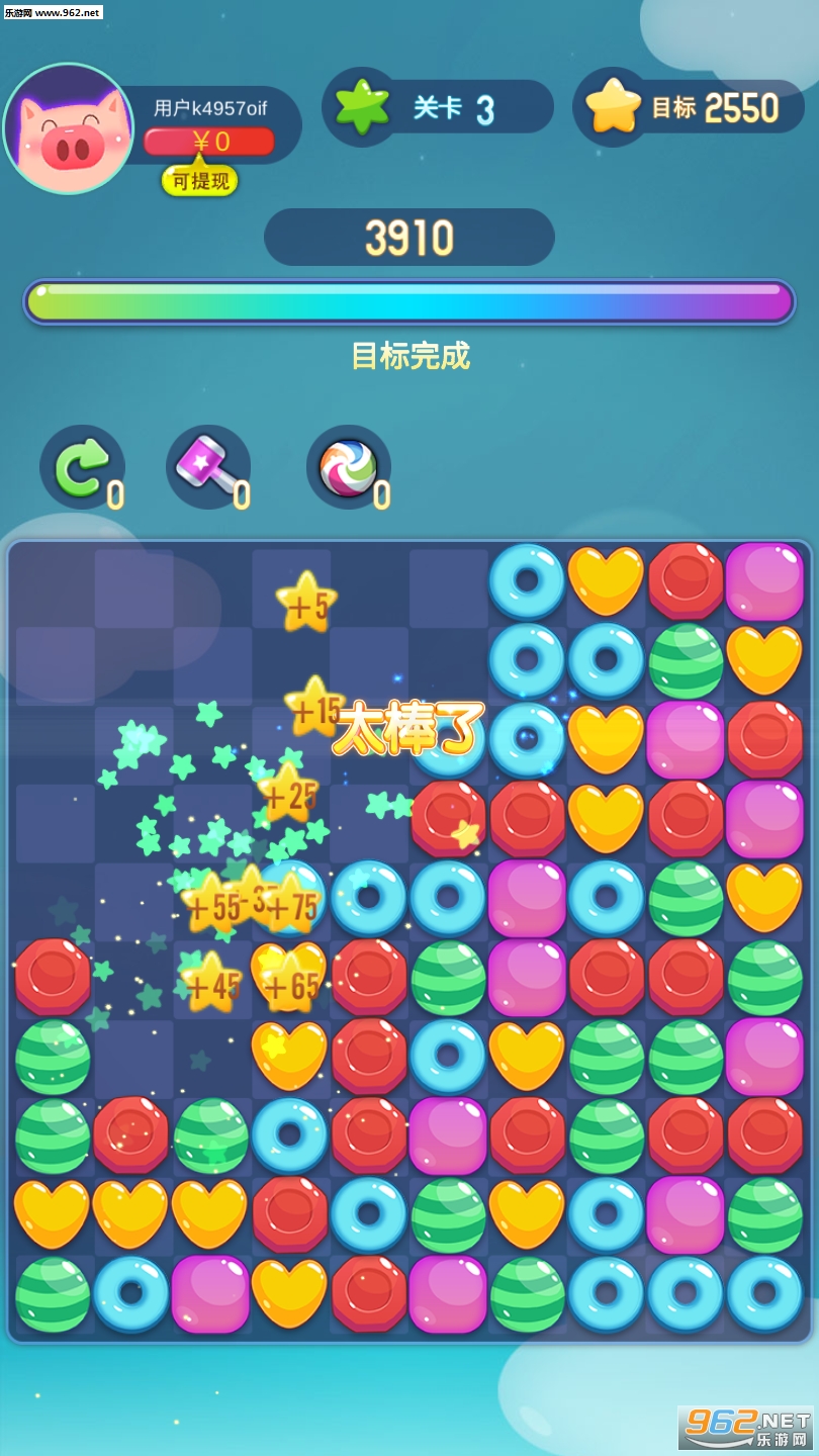 欢乐糖果消福利版截图1