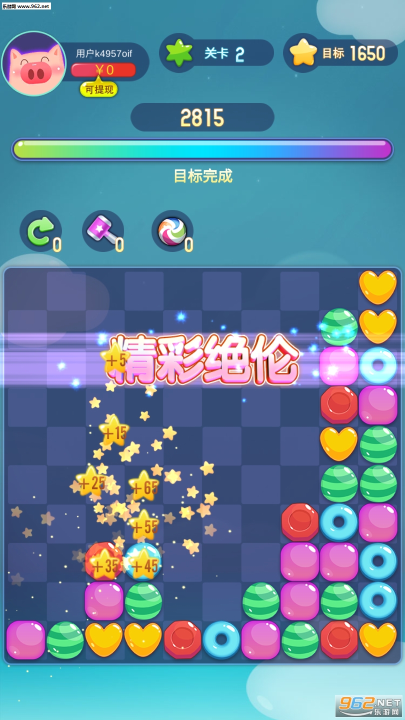 欢乐糖果消福利版截图3