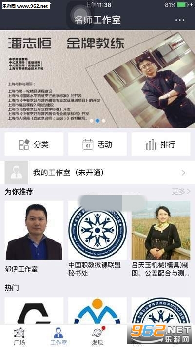乐习课堂app官方版截图0