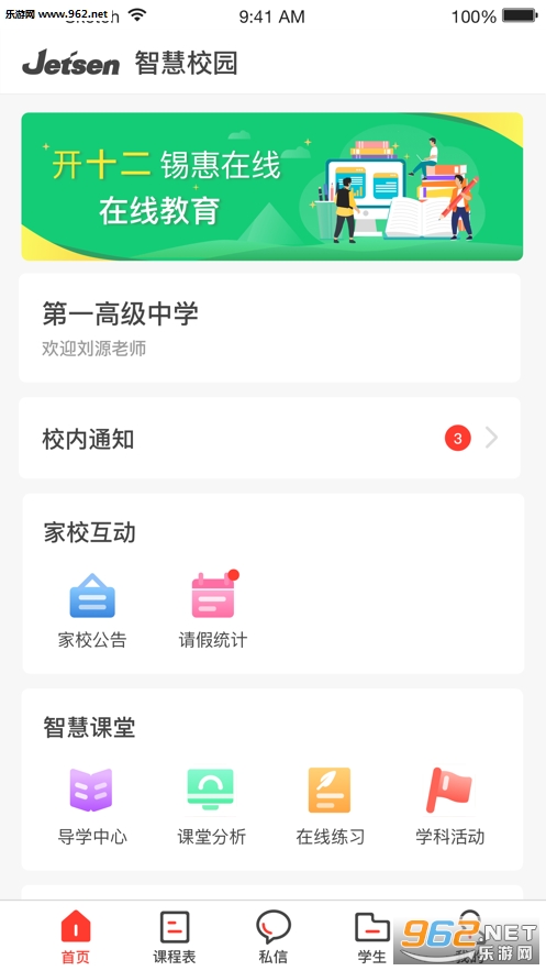 μ��eѧapp��ͼ2