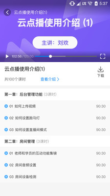 松知在线软件截图0