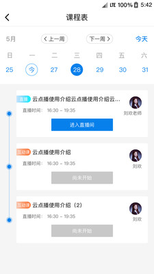 松知在线软件截图1