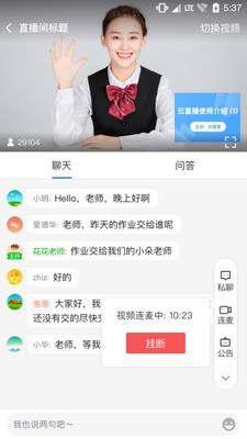 松知在线软件截图2
