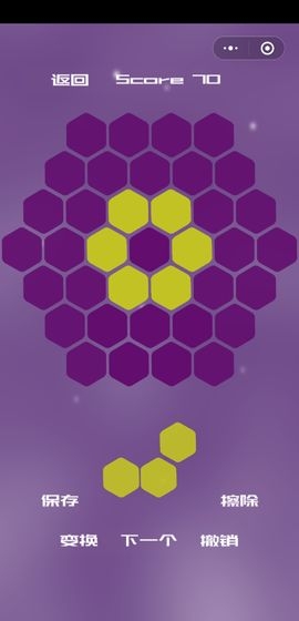六边形消消消红包版截图0