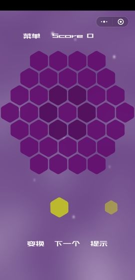 六边形消消消红包版截图1