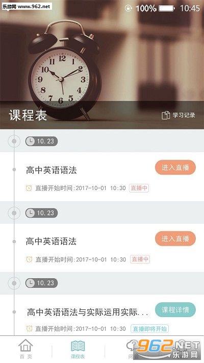 ׿¹(�ɶ�����ѧУ��¼ƽ̨app)��ͼ0