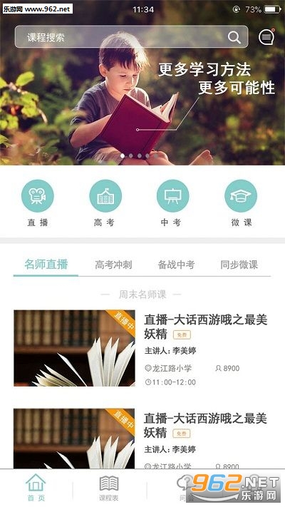 ׿¹(�ɶ�����ѧУ��¼ƽ̨app)��ͼ2