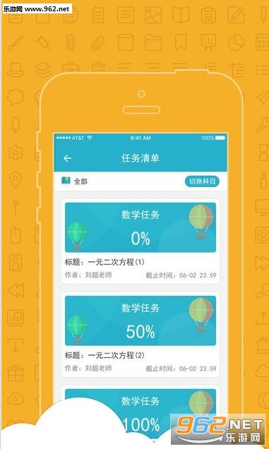 ׿¹(�ɶ�����ѧУ��¼ƽ̨app)��ͼ1