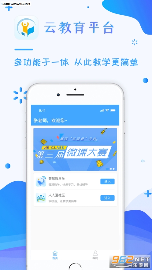 �ƽ���ƽ̨��¼���v2.2.8���°��ͼ1