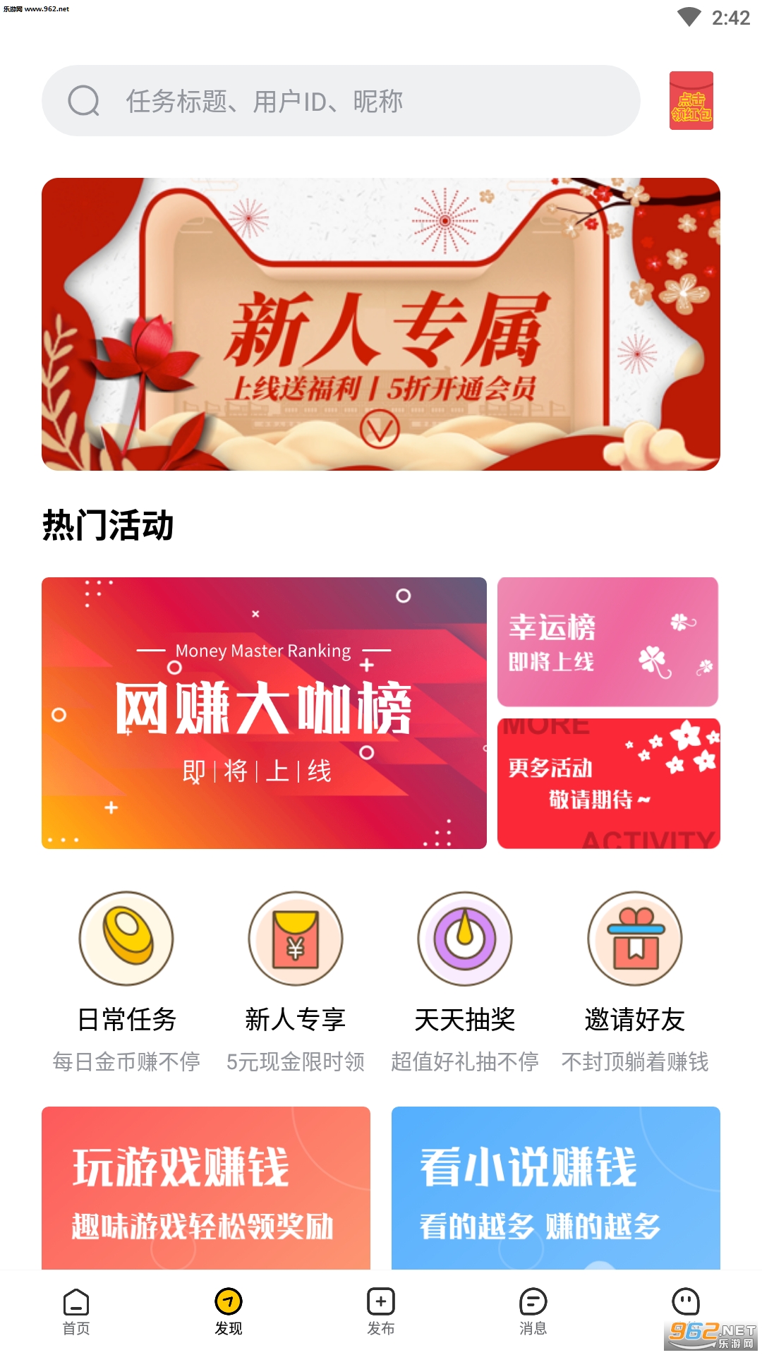 ��׬��һԪ���ְ�v1.0.1��ͼ2