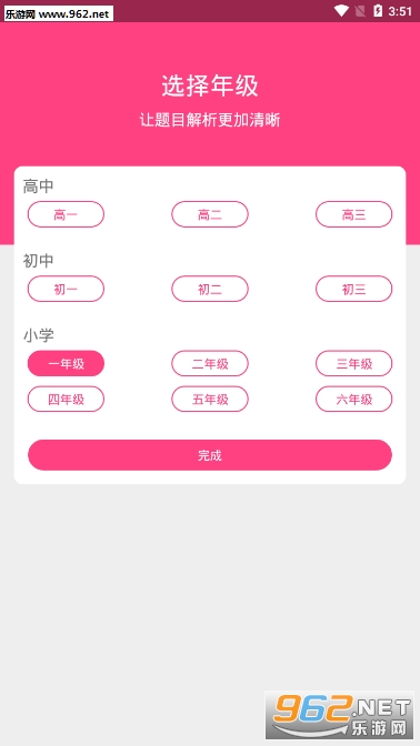 ���ٴ�����ҵappv6.0.0��ͼ0