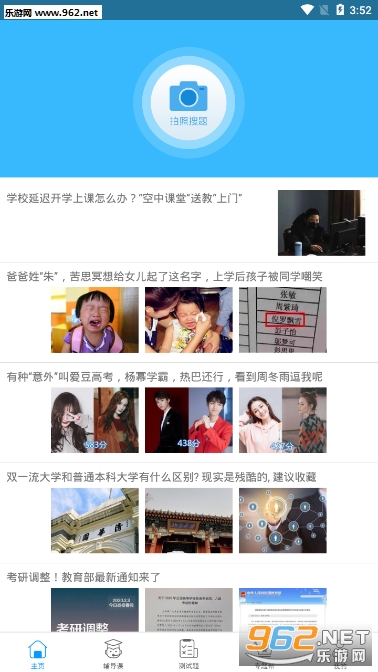 ���ٴ�����ҵappv6.0.0��ͼ1
