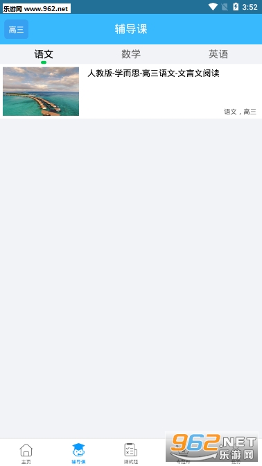 ���ٴ�����ҵappv6.0.0��ͼ2