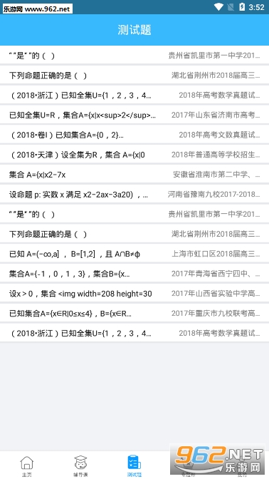 ���ٴ�����ҵappv6.0.0��ͼ3