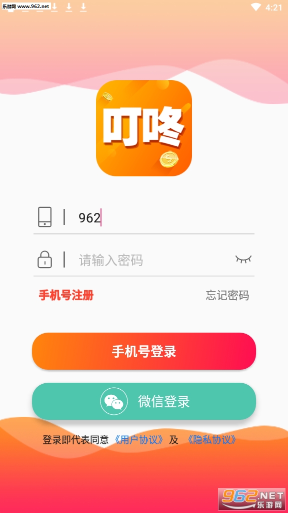 ���˰��ְapp��ͼ0