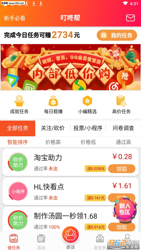 ���˰��ְapp��ͼ4