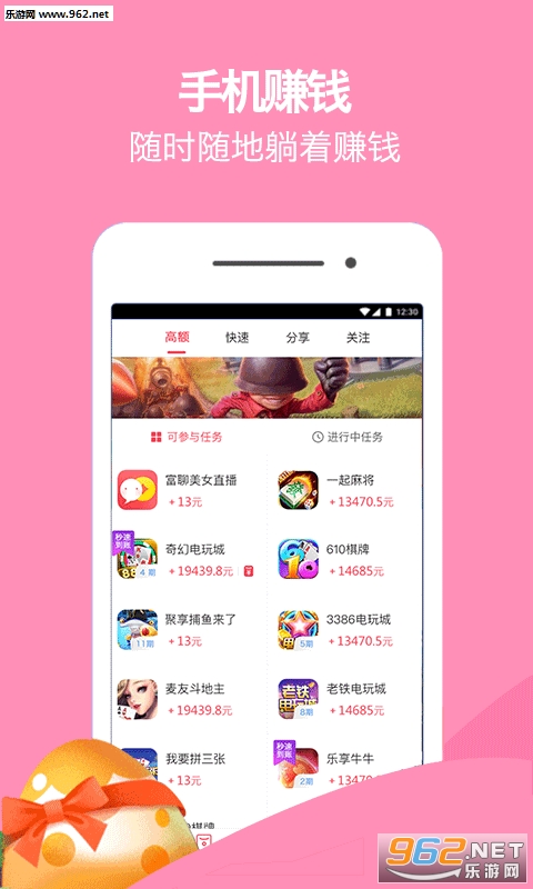 ��׬��APPv1.0.1��ͼ2