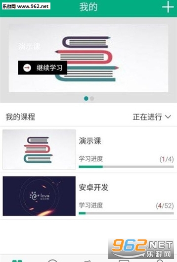 天翼云课堂app截图0