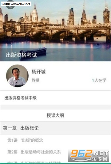 天翼云课堂app截图1