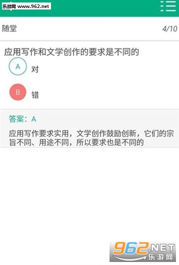 天翼云课堂app截图2