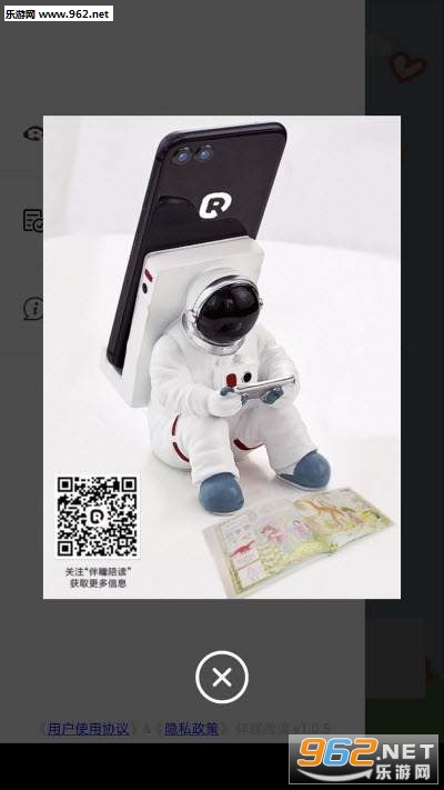 伴瞳阅读app截图1