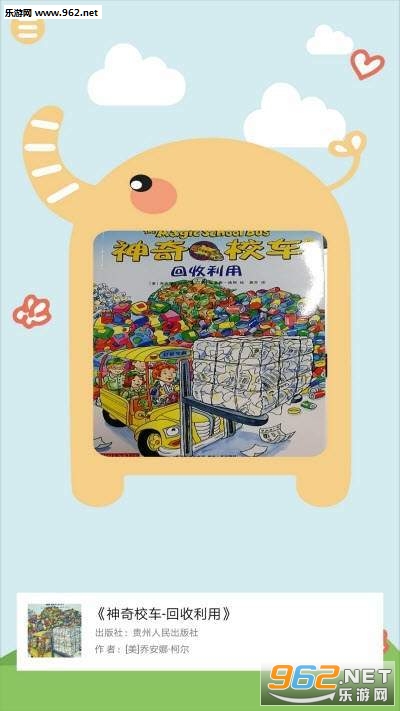 伴瞳阅读app截图2
