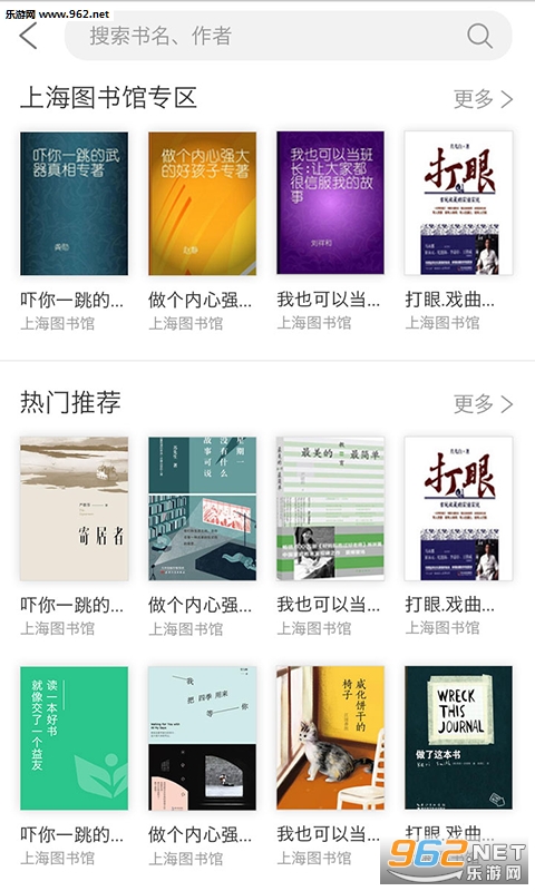 上海微校官方版截图0