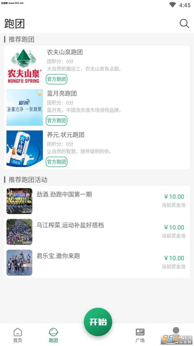 放肆跑APP截图0