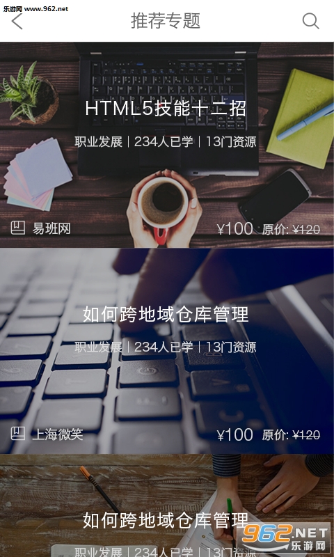 上海微校官方版截图2