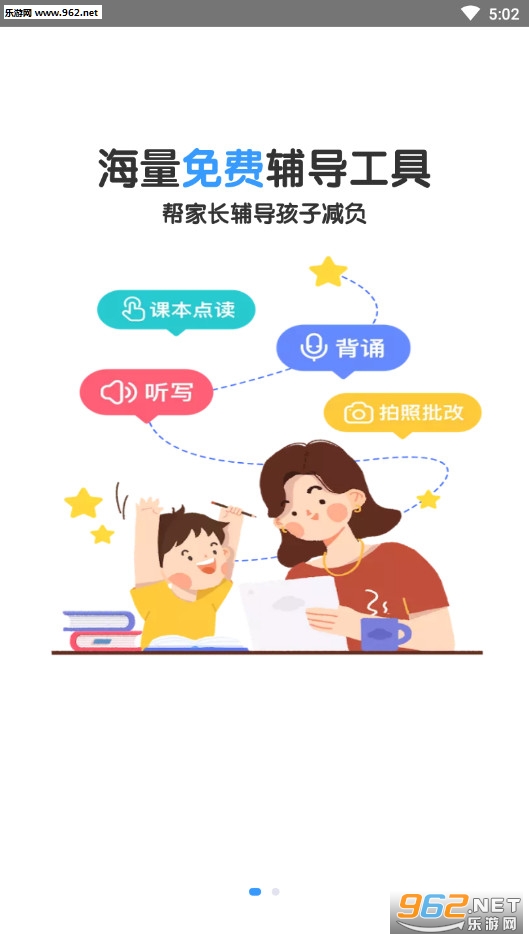 小盒家长版最新版截图0