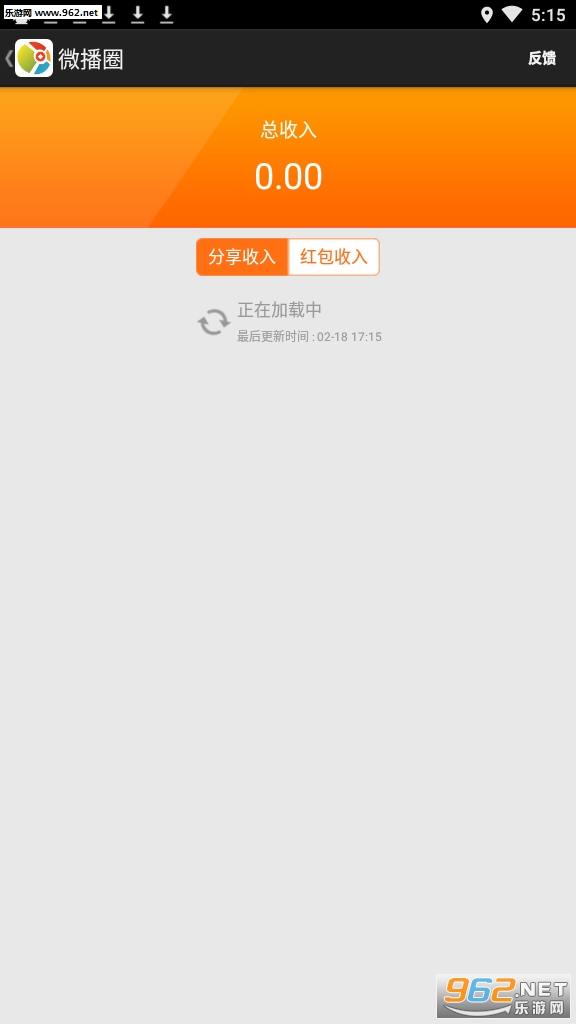 微播圈app截图1