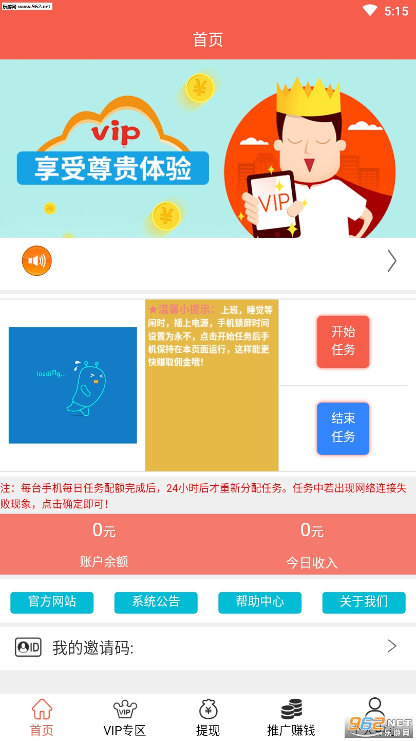 ΢��׬APP׬Ǯ����v0.0.3��ͼ2