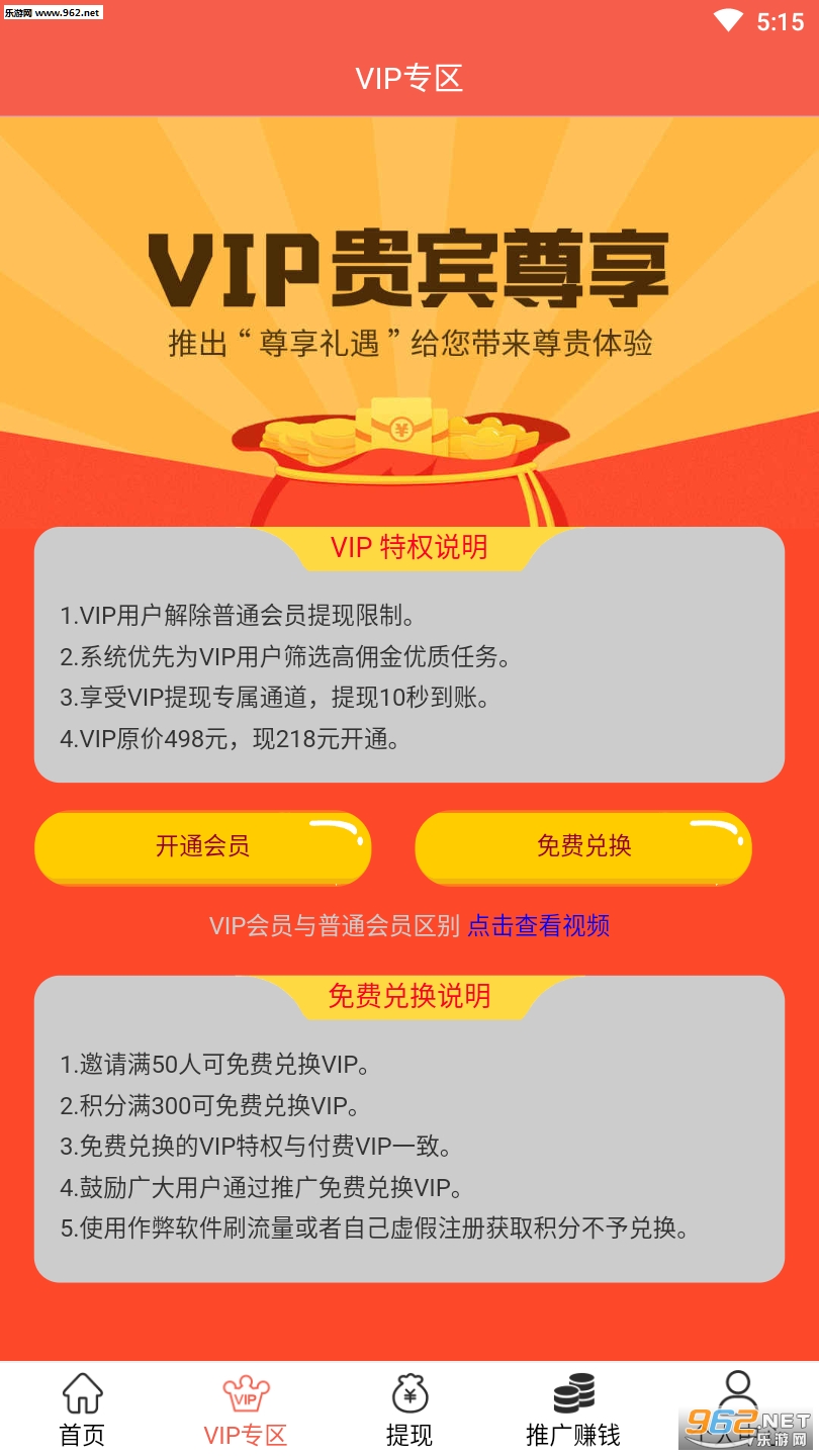 ΢��׬APP׬Ǯ����v0.0.3��ͼ0