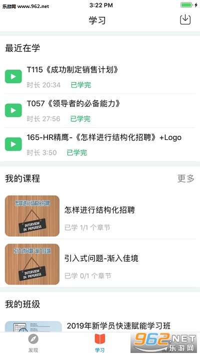 �·�ѧԺ����ѧϰƽ̨v2.1.20��ͼ1